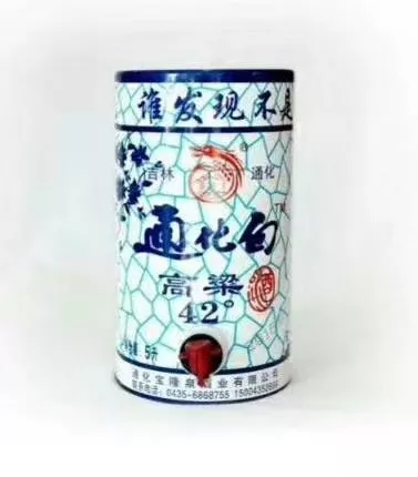 通化白42°